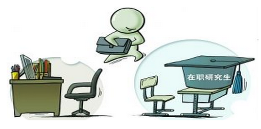2016年以后在职研究生都不能在职读研了吗? 