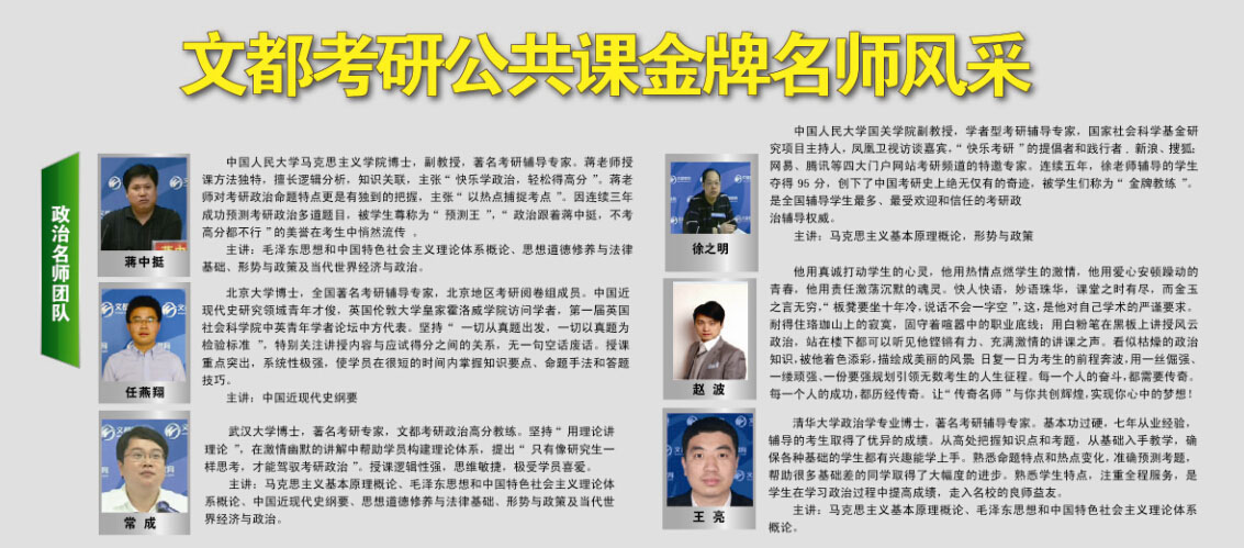 合肥文都考研_考研辅导班_合肥考研首选机构