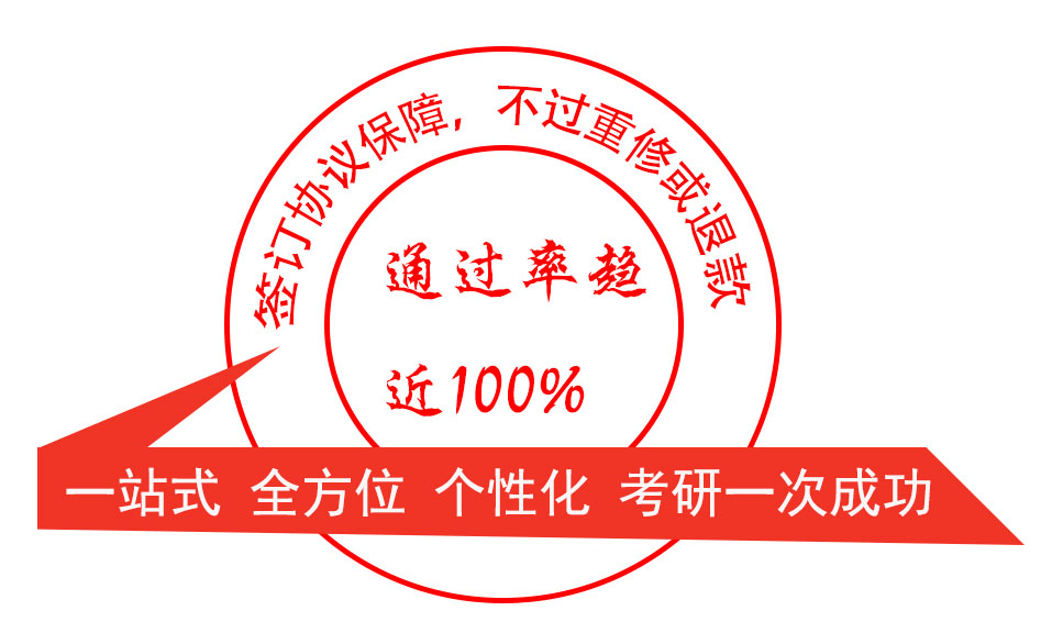 南京文都考研_考研辅导班_南京考研首选机构