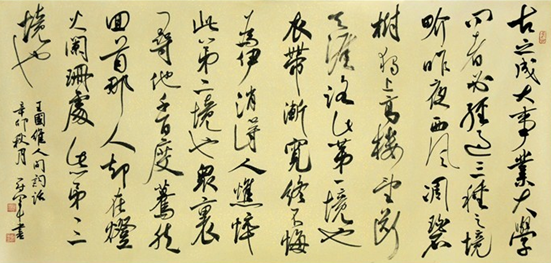 2016考研书影汇:《人间词话》考研启示录 -文