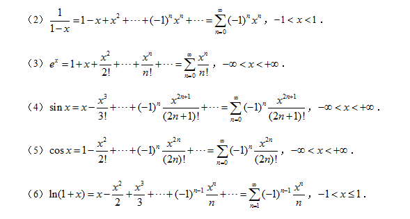 2016考研数学复习之幂级数 -文都考研