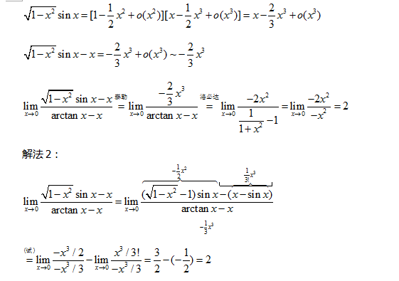 2016考研数学:从两个例题体会三角函数求极限