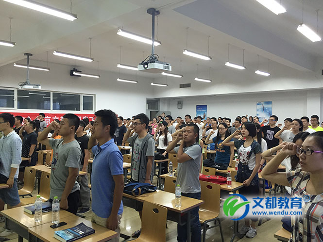 北京文都2016考研鹰飞暑期集训营二期开营 -文