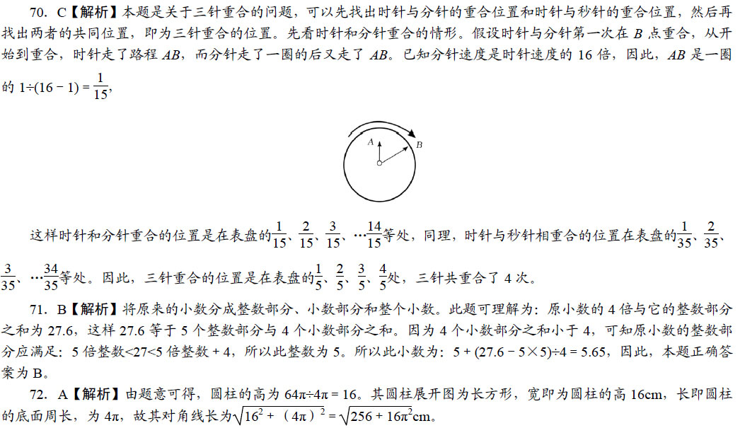 湖北人事考试网|武汉人事考试网|武汉公务员考