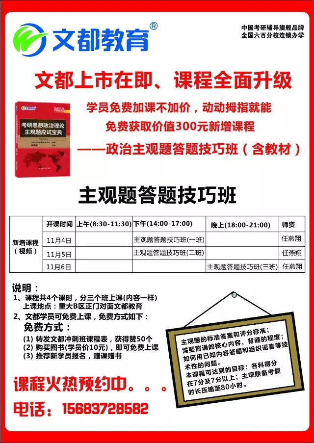 重庆文都考研_考研辅导班_重庆考研首选机构
