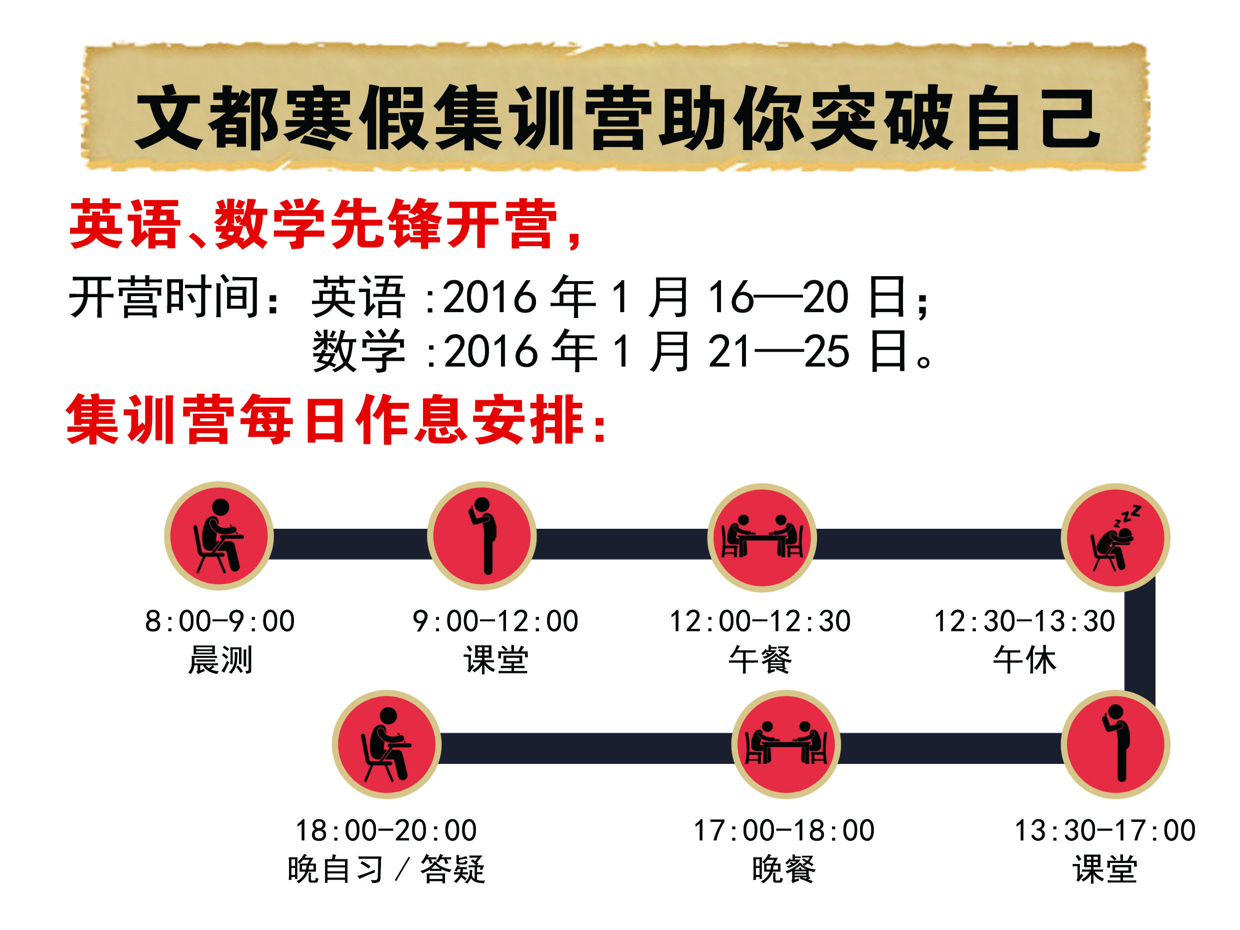 南京文都2017考研寒假集训营火热报名中!考研