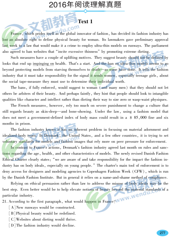 何凯文2017考研英语阅读思路解析(2016年阅读