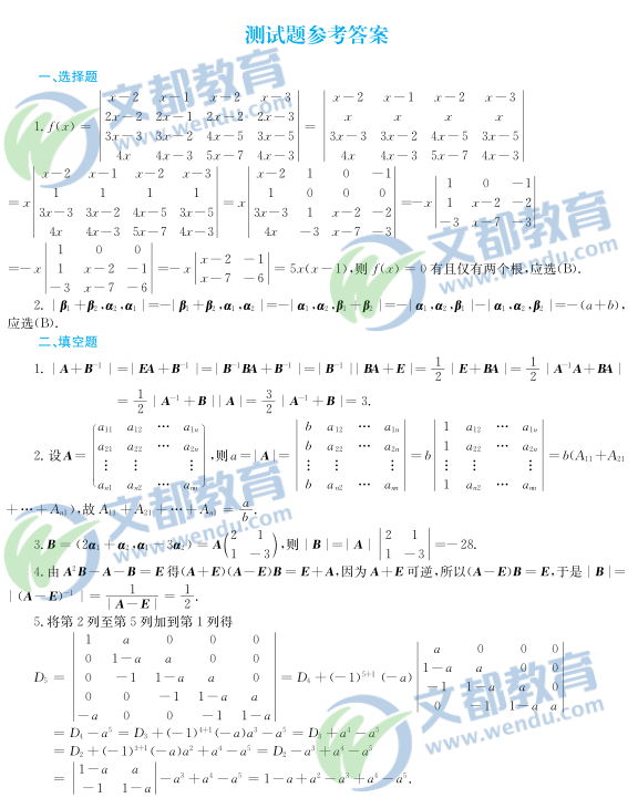 2016年考研,不考数学的专业有哪些?