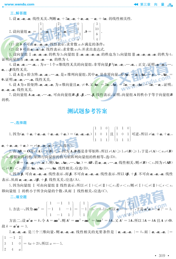 数学专业考研选择方向有哪些_考研_奇飞知识