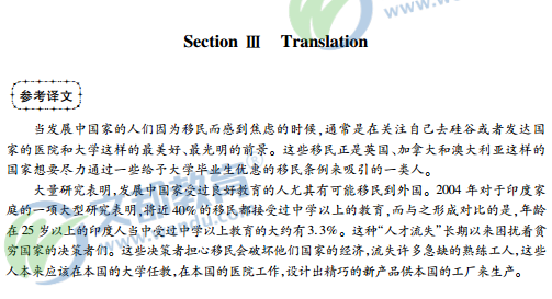 2017考研英语(二)历年真题精析:12真题英译汉