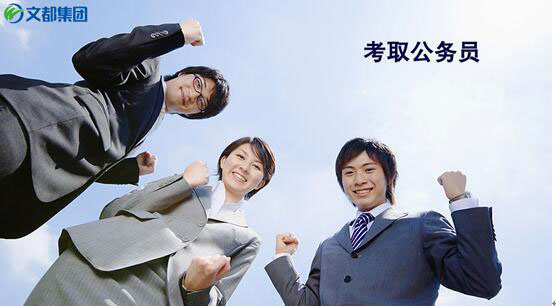 临床医学专业考取公务员,可以考取那些单-临床