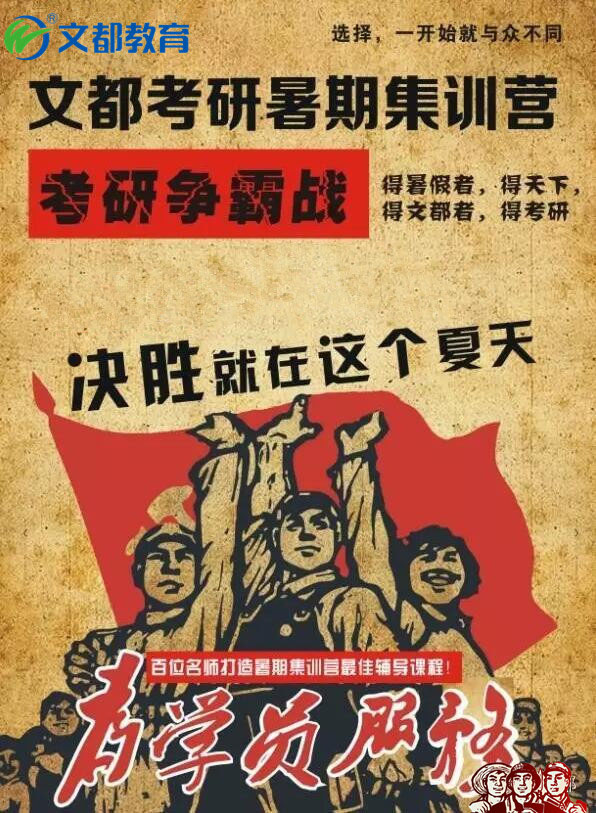 哈尔滨文都考研_考研辅导班_哈尔滨考研首选
