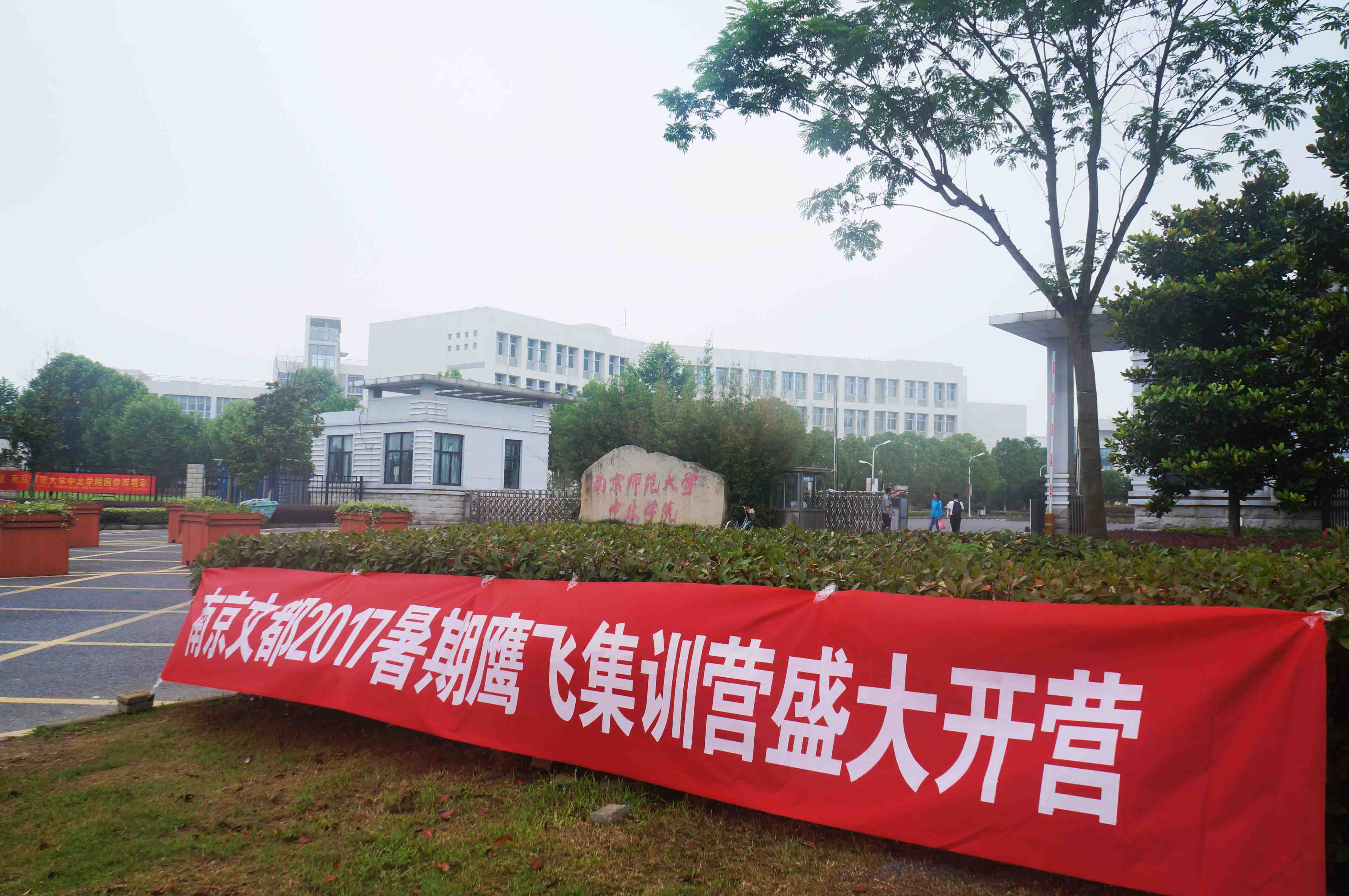 南京文都考研_考研辅导班_南京考研首选机构