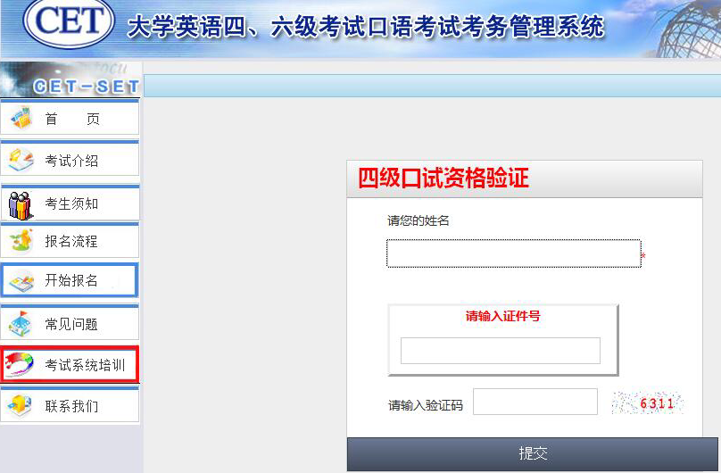 黑龙江2016年11月英语六级口语报名官网-文都