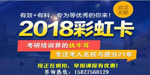 2017考研英语作文解析及模板之建议信-武汉文