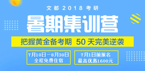 中山大学2018保研夏令营活动信息汇总-武汉文