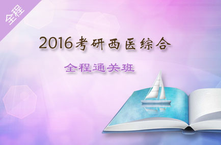2015考研_2015考研报名时间_考研培训班_20