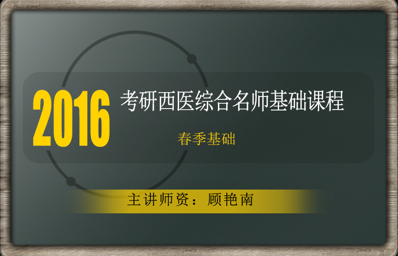 2016考研_2016考研报名时间_考研培训班_20