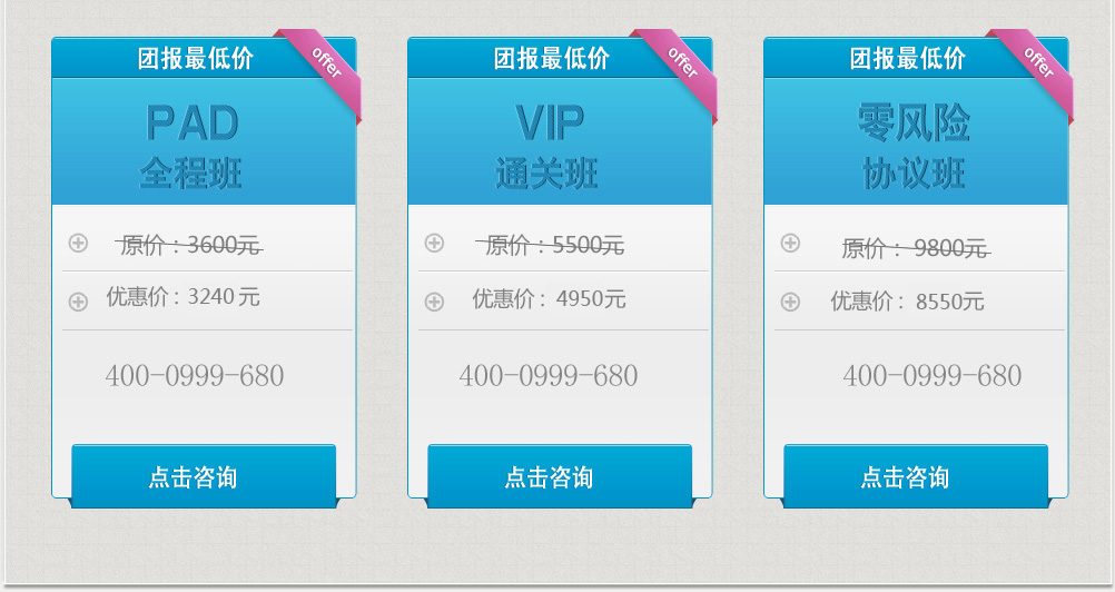 2013国家执业药师资格考 2012执业药师成绩考