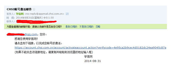 2018考研报名:学信网账号注册步骤详解