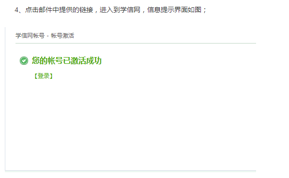 2017考研报名指南:学信网账号注册步骤详解 -