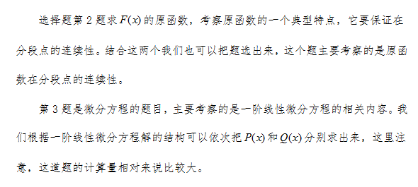 华南理工考研数学一指哪几本书?-华南理工大学