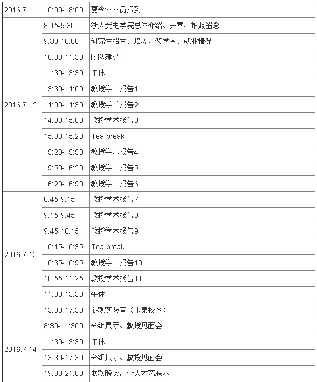 www.shanpow.com_2017年保研计划。
