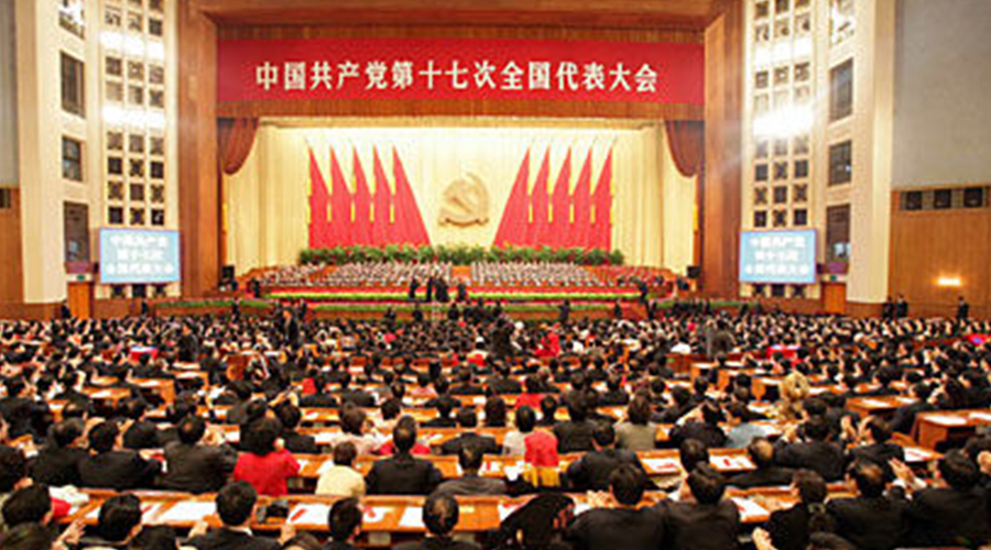 2017考研政治:党的历次重要会议集中整理(二) 拿走不谢 - 2017考研政治_考研政治复习_考研政治复习资料_考研政治怎么复习_2017考研政治-文都考研 -