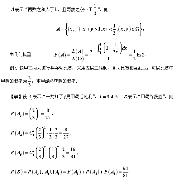 【数学古典概率公式】