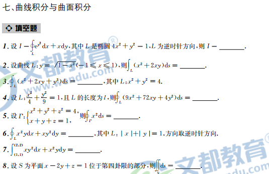2017考研数学接力题典1800-数学一:曲线与曲