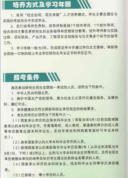 邵阳学院2017硕士研究生招生简章 - 考研招生