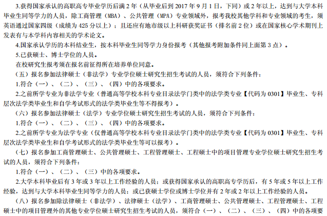 合肥工业大学2017硕士研究生招生简章 - 考研