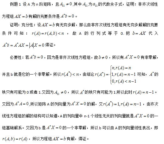 2017考研数学常见疑难问题盘点1