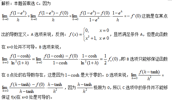 2017考研数学常见疑难问题盘点8
