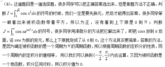 2017考研数学常见疑难问题盘点10