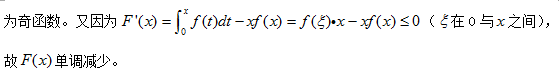 2017考研数学常见疑难问题盘点17