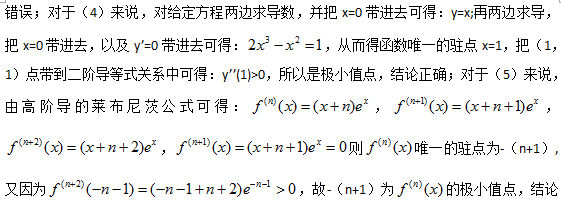 2017考研数学常见疑难问题盘点19