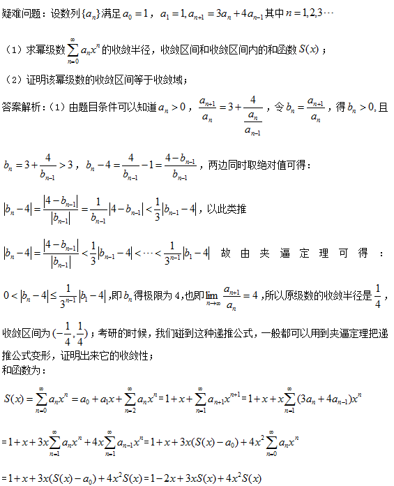 2017考研数学常见疑难问题盘点22