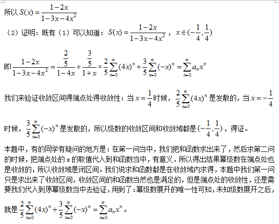2017考研数学常见疑难问题盘点22