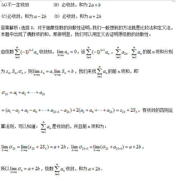 2017考研数学常见疑难问题盘点24