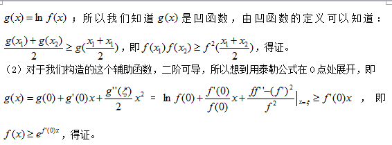 2017考研数学常见疑难问题盘点25