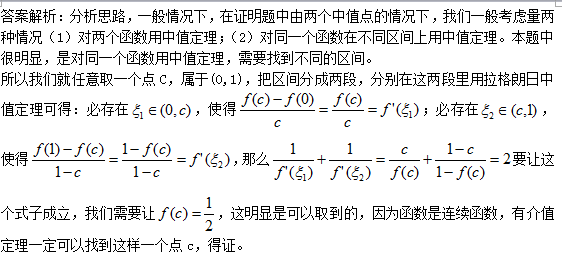 2017考研数学常见疑难问题盘点28