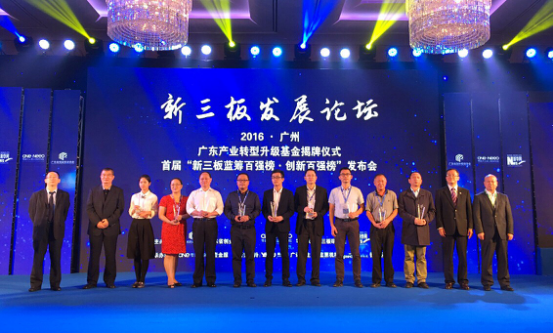 文都教育荣登首届新三板“创新百强榜”