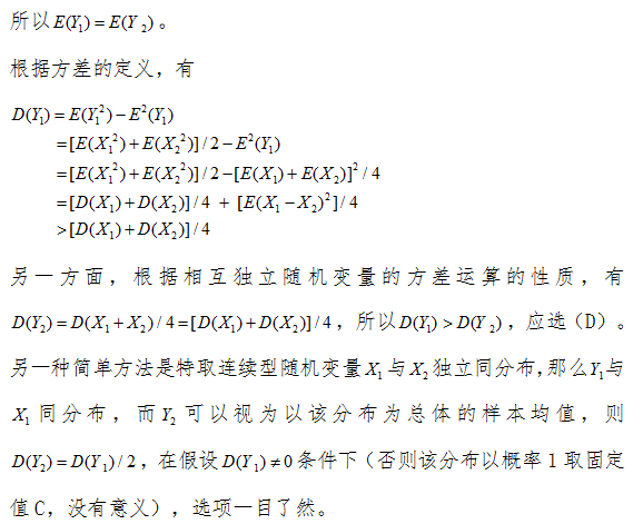 2017考研中怎么计算方差和协方差