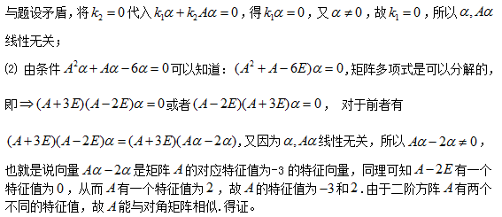 2017考研数学常见疑难问题31
