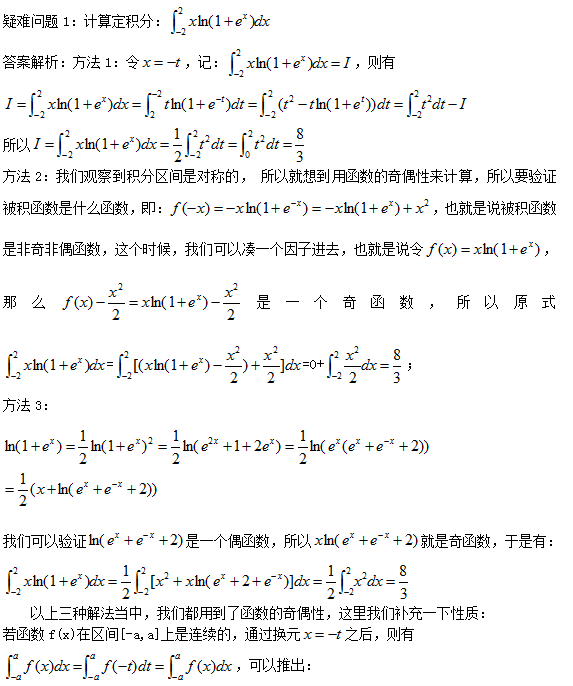 2017考研数学常见疑难问题32