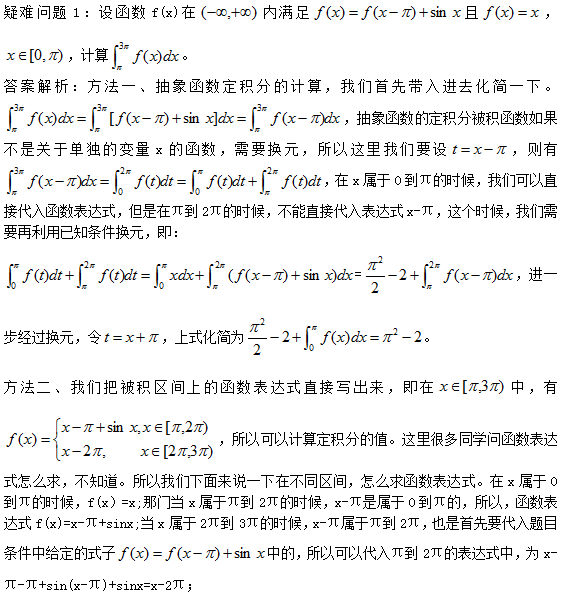 2017考研数学常见疑难问题33