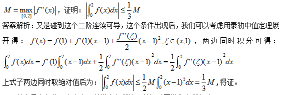 2017考研数学常见疑难问题36