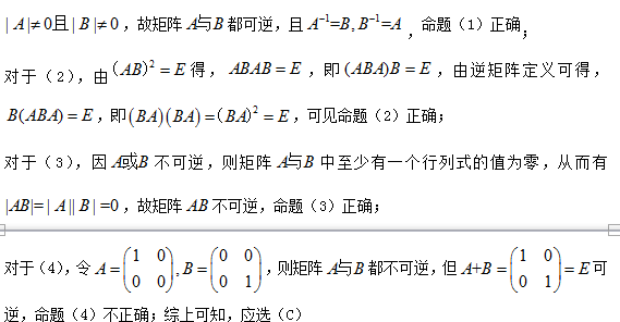 2017考研数学常见疑难问题38
