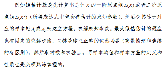 考研数学之概率统计复习探讨 - 考研数学复习指